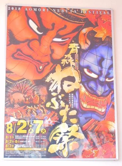 2018年度運行 青森ねぶた下絵展: 青森市観光案内所BLOG 2018年度運行 青森ねぶた下絵展: 青森市観光案内所BLOG