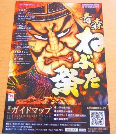 2018年度運行 青森ねぶた下絵展: 青森市観光案内所BLOG 2018年度運行 青森ねぶた下絵展: 青森市観光案内所BLOG